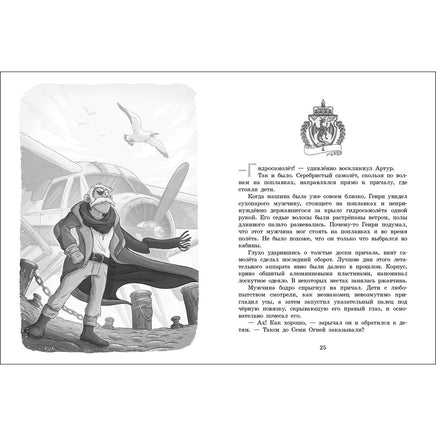 Секретная школа драконов Книга 1. Printed books СТРЕКОЗА