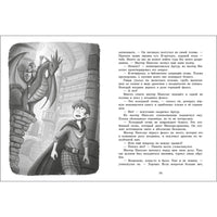 Секретная школа драконов Книга 1. Printed books СТРЕКОЗА