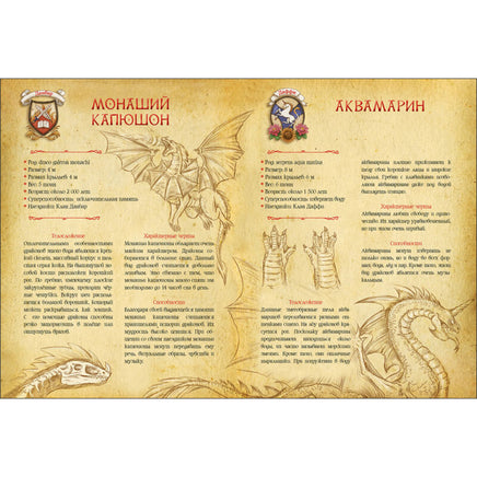 Секретная школа драконов Книга 1. Printed books СТРЕКОЗА