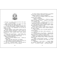 Секретная школа драконов Книга 3.Возвращение седьмого клана Printed books СТРЕКОЗА