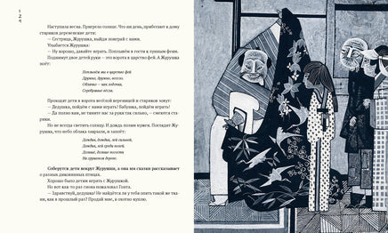 Земляника под снегом. Маркова В. Printed books РЕЧЬ