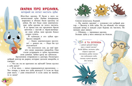 Сказки от слезок для тех, кто маму не слушает. Воспитание с любовью Printed books СТРЕКОЗА