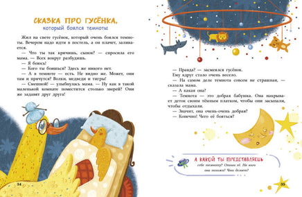 Сказки от слезок для тех, кто маму не слушает. Воспитание с любовью Printed books СТРЕКОЗА