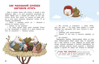 Сказки-обнимашки, для самых любимых малышей. Воспитание с любовью Printed books СТРЕКОЗА