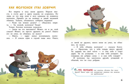Сказки-обнимашки, для самых любимых малышей. Воспитание с любовью Printed books СТРЕКОЗА