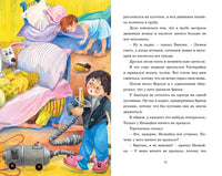 Живая шляпа. Николай Носов Printed books Махаон