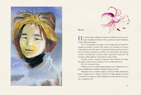 Байкала-озера сказки. Иллюстрации Траугот Printed books РЕЧЬ