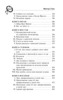 Собор Парижской Богоматери Printed books Махаон