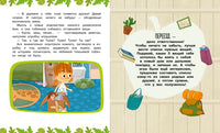 Ася и Вася. Добро пожаловать в Кузнечики! Printed books Махаон