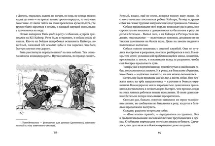 Девичья команда. Заводчиков П.А., Самойлов С.С. Printed books РЕЧЬ