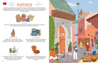 Прекрасные уголки мира. А. Лаффэтер Printed books Махаон