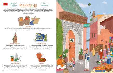 Прекрасные уголки мира. А. Лаффэтер Printed books Махаон
