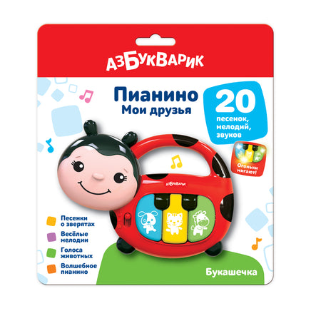 Букашечка. Пианино Мои друзья Printed books Азбукварик