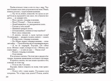 В окопах Сталинграда. Некрасов В. Printed books РЕЧЬ