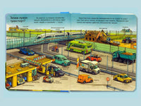 Что? Почему? Зачем? Малышу. Моя первая книга. Транспорт (с волшебными окошками) Printed books Омега