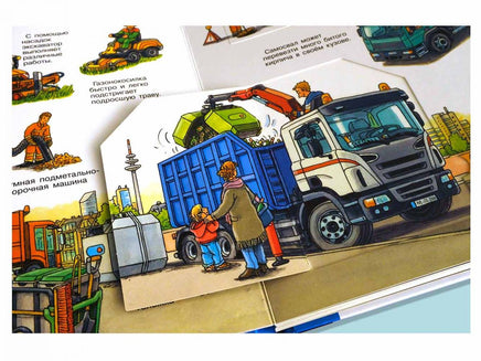 Что? Почему? Зачем? Малышу. Моя первая книга. Транспорт (с волшебными окошками) Printed books Омега