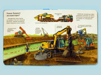 Что? Почему? Зачем? Малышу. Моя первая книга. Транспорт (с волшебными окошками) Printed books Омега