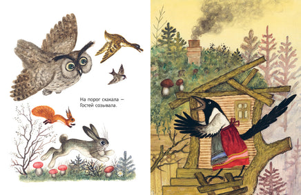 Сорока-белобока. Булатов М.А. Странички-невелички Printed books РЕЧЬ