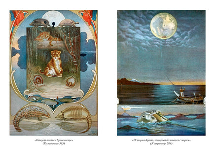 Большая Книга Джунглей. Р. Киплинг Printed books Азбука