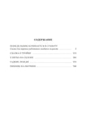 Пикник на обочине. Время выбора. Стругацкий А., Стругацкий Б. Printed books Азбука
