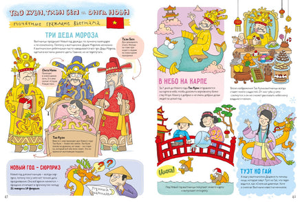 Кругосветный дед Мороз. Никольская А. Printed books Речь