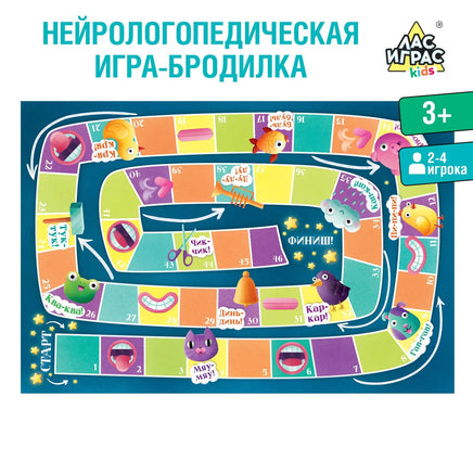 Настольная игра-бродилка Логопедическая 2 Board games Сима-ленд