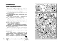 Найди преступника. Желтый дракон