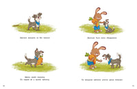 Зайчонок Длинные Ушки. Я расту! Printed books СТРЕКОЗА