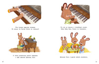 Зайчонок Длинные Ушки. Я расту! Printed books СТРЕКОЗА