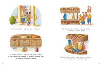 Зайчонок Длинные Ушки. Я уже большой! Printed books СТРЕКОЗА