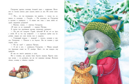Как кролик Пуговка Новый год встречал Printed books СТРЕКОЗА