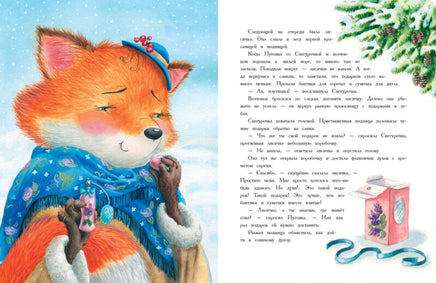 Как кролик Пуговка Новый год встречал Printed books СТРЕКОЗА