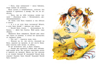 Бука сама боится. Колпакова О. В. Printed books Речь
