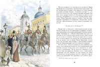Повести Белкина. Пушкин А. С. Printed books РЕЧЬ