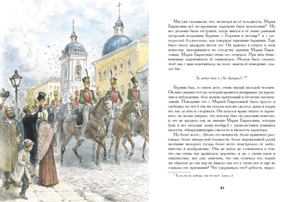 Повести Белкина. Пушкин А. С. Printed books РЕЧЬ