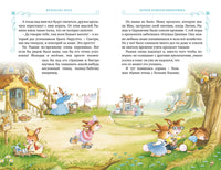 Все-все-все кроличьи истории. Юрье Ж. Printed books Махаон