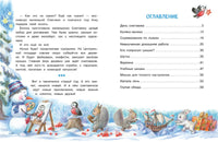 Самый маленький снеговик. Школьные истории Printed books СТРЕКОЗА