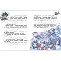 Самый маленький снеговик. Школьные истории Printed books СТРЕКОЗА