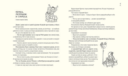 Земляника под снегом. Маркова В. Printed books РЕЧЬ