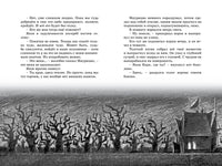 Пунш желаний. Михаэль Энде Printed books Махаон
