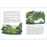 Гадкий утенок. Книги нашего детства Printed books СТРЕКОЗА
