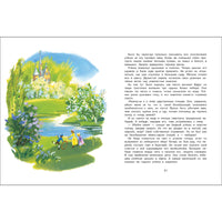 Гадкий утенок. Книги нашего детства Printed books СТРЕКОЗА