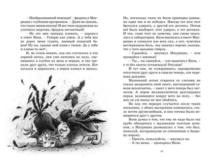 Пунш желаний. Михаэль Энде Printed books Махаон