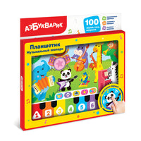 Музыкальный зоопарк. Планшетик Printed books Азбукварик