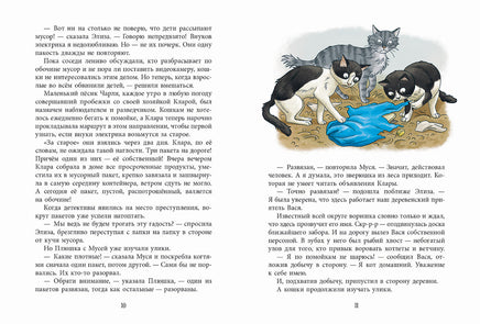 Кошки идут по снегу. Лукас Ольга Printed books Речь
