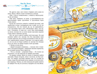 Папа, мама, бабушка, восемь детей и грузовик Printed books Махаон