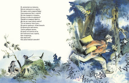 Вечерняя сказка. Токмакова И.П. Printed books РЕЧЬ