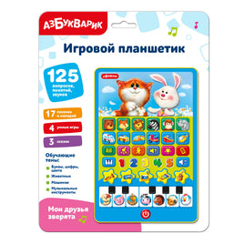 Мои друзья зверята. Игровой планшетик Printed books Азбукварик