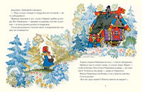 Маша и медведь Художник Кочергин Н. Printed books Речь
