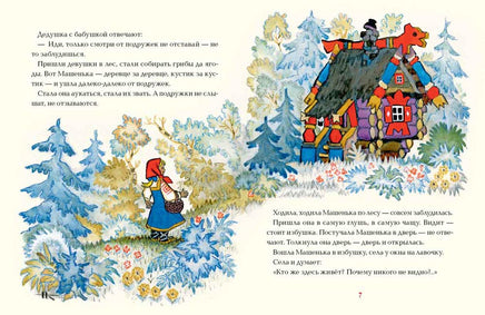 Маша и медведь Художник Кочергин Н. Printed books Речь